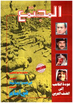 وجهة نظر حول قضية المخدرات ومدى انتشارها في الكويت